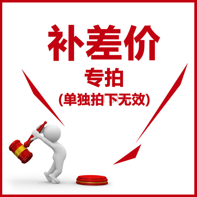 交通设施促销 运费补拍