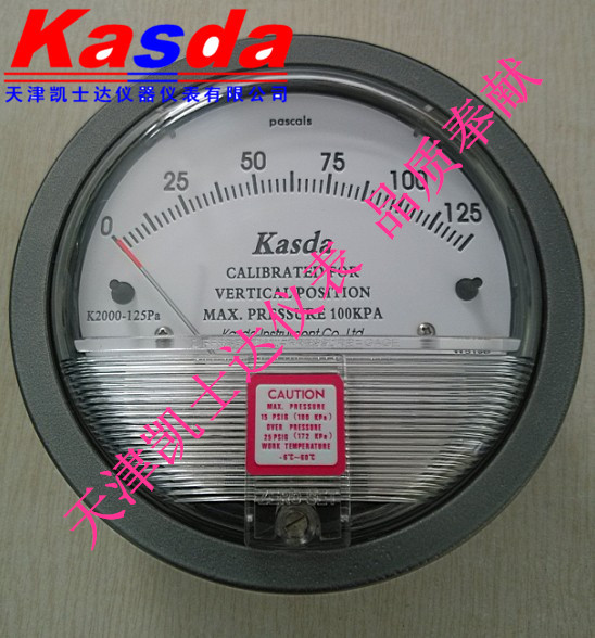 0-125Pa，±125Pa，±100Pa，0-250Pa，±250Pa，K2000压差计