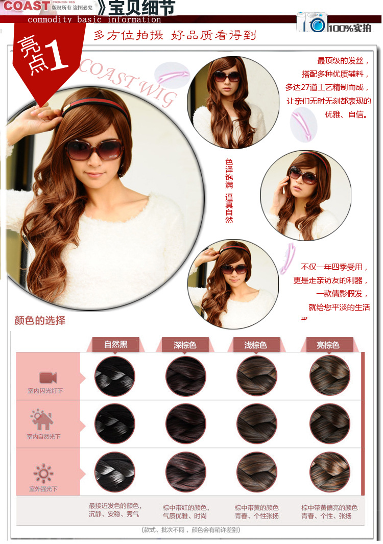 Perruque Les cheveux longs - Ref 2610765 Image 8