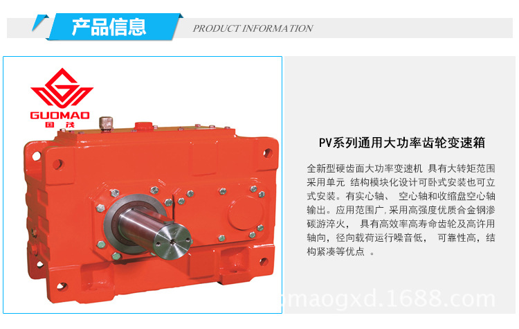 PV系列通用齒輪箱產品信息
