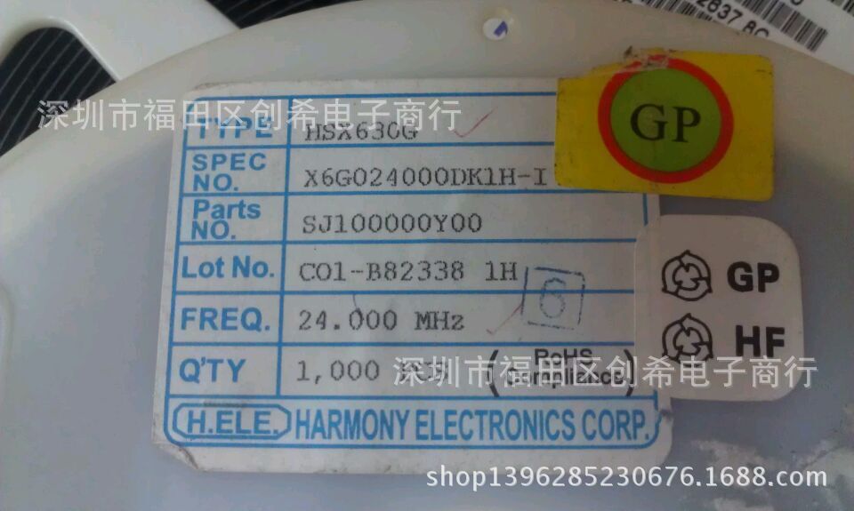 贴片无源晶振24MHZ  HSX603G 晶体24M  6035 两脚 HELE 24.000MHZ