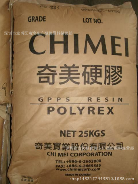 GPPS/台湾奇美/PG-383食品  挤出 注塑 透明 高强度 耐温抗化学