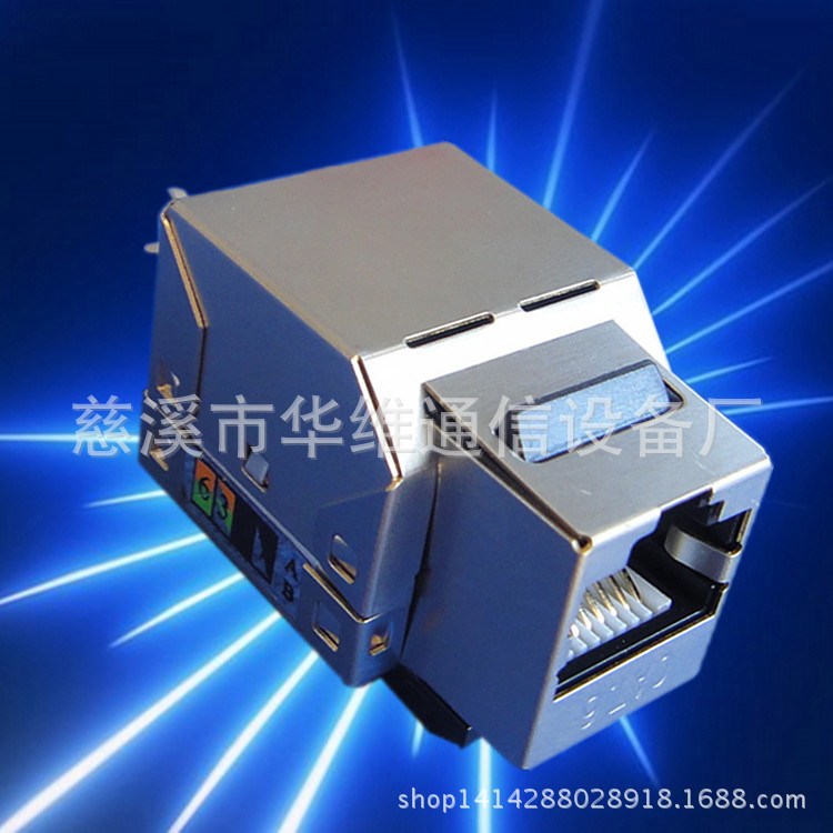 厂家批发网络插座 超五类屏蔽数据模块 RJ4590度屏蔽模块品质保证