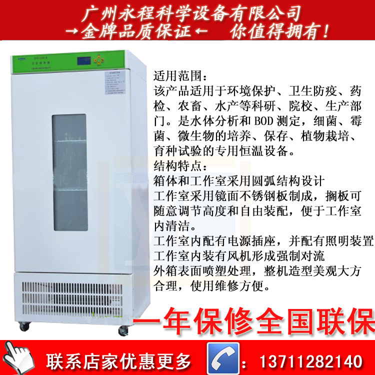 生化培养箱SPX-F-Ⅱ