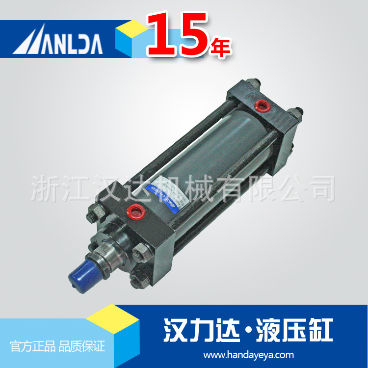 汉力达供应 HOB系列液压缸  液压油缸 非标液压油缸