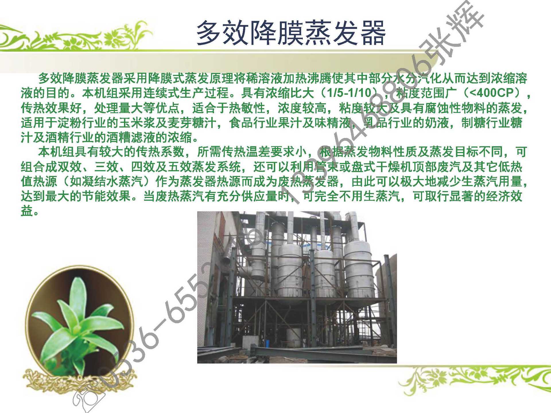 諸城市威泰食品機械有限公司_頁麵_13