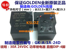 GOLDEN GK-A-1A-24D 24VDC 30A 功率继电器 4脚 高登全新原装正品