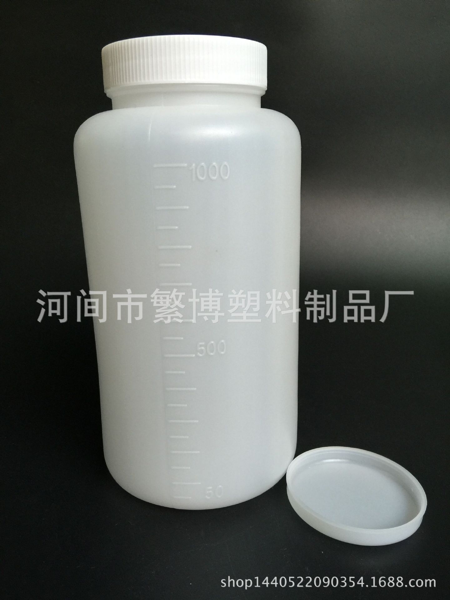 现货 1000ml大口塑料瓶 PE瓶 试剂瓶 广口圆瓶 化工瓶