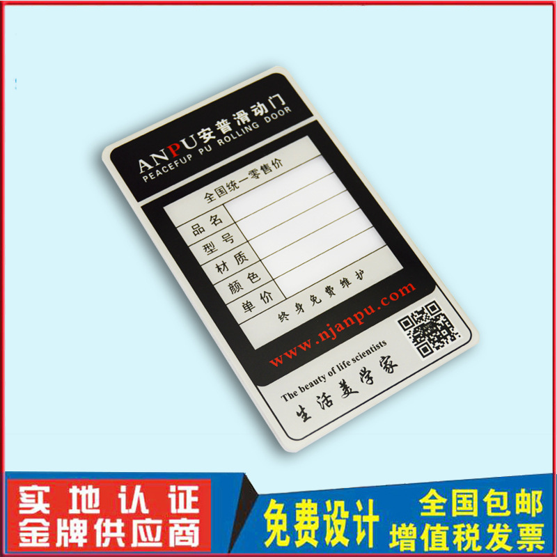 订制做门窗价格牌 亚克力价格牌 有机玻璃标价标牌|ms