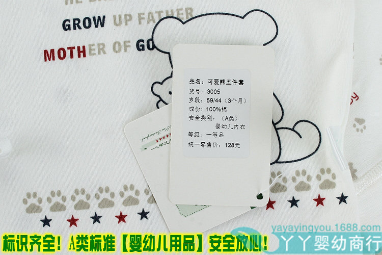 Coffret cadeau pour nouveau-né - vêtements - Ref 1965257 Image 19