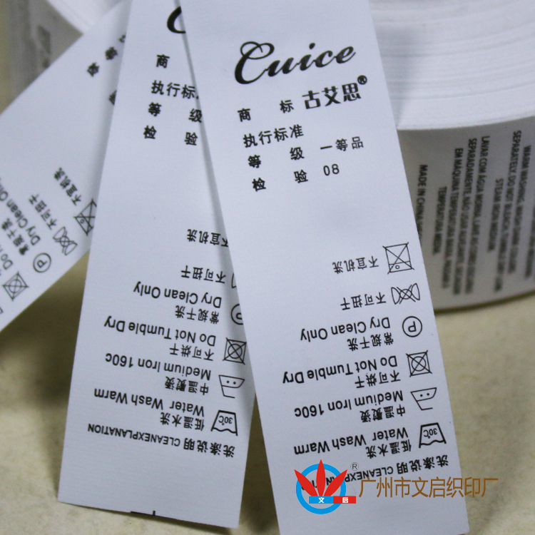 供应衣服成份标 印唛 水洗标 织唛布标生产  厂家直销