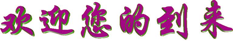 QQ图片20121009085724