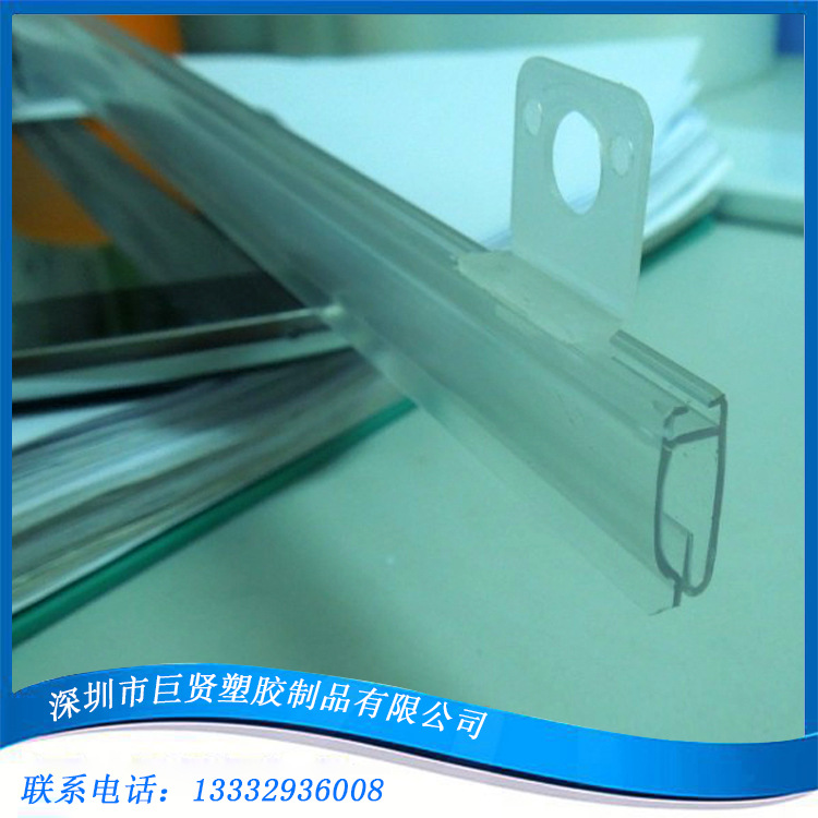 生产供应 塑胶挂历条 透明塑胶挂历夹