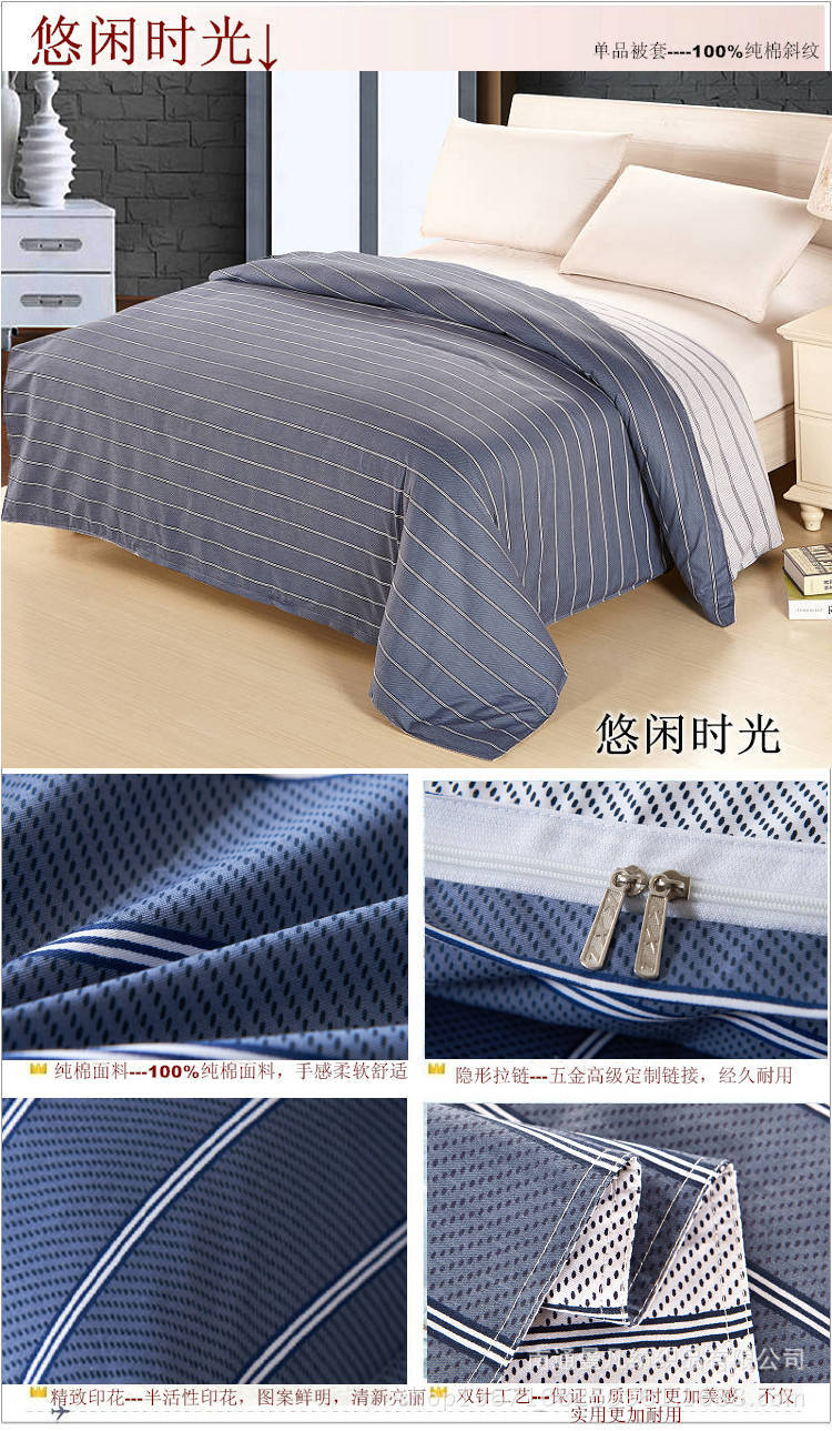 单品被套悠闲时光0