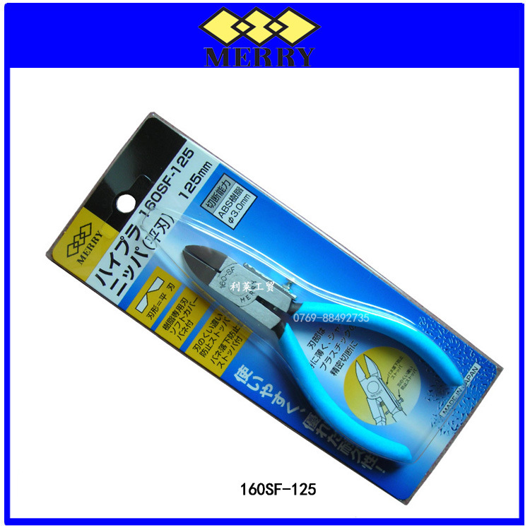 160SF-125日本MERRY快力水口剪塑胶剪钳日本工具