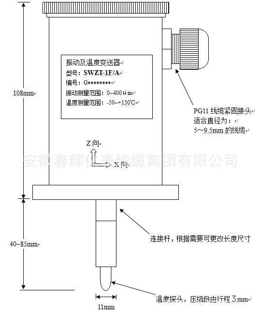 SWZT-1F/A振动温度变送器(一体式,分体式) SWZT-1F/A,SWZT-1F/A振动温度变送器,一体式振动温度变送器,分体式振动温度变送器,振动温度变送器
