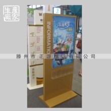 商场专用铝型材资料架 展示牌 立地宣传栏