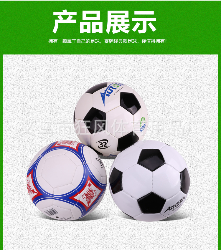 足球_08