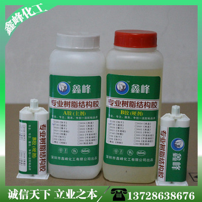 Factory wholesale 2105ab Glue,5 minutes ab Glue,Epoxy ab Glue,Quick-drying ab Glue.Environmental protection and low odor