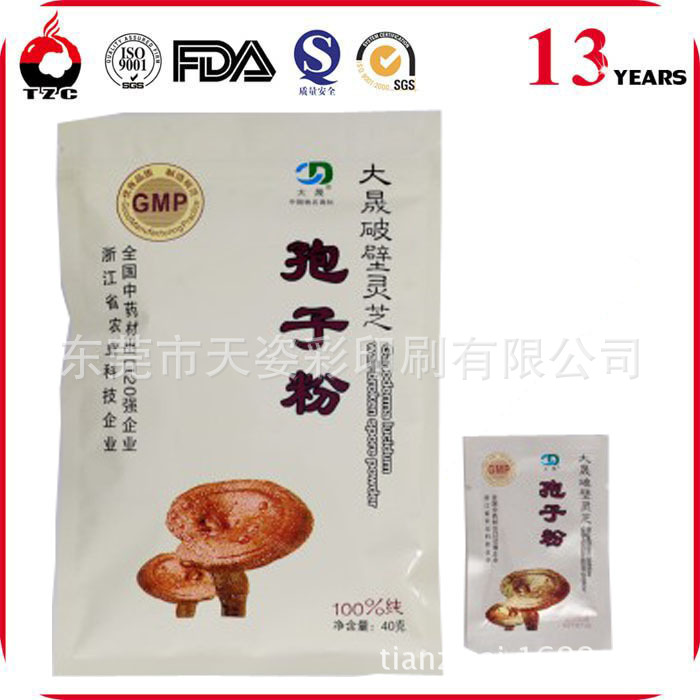 实力厂家供应茶叶包装袋 通用铝箔袋包装批发 三边封包装袋