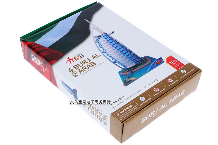 F561：迪拜酒店 2