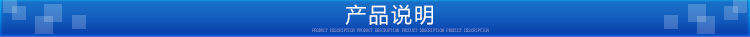 产品说明