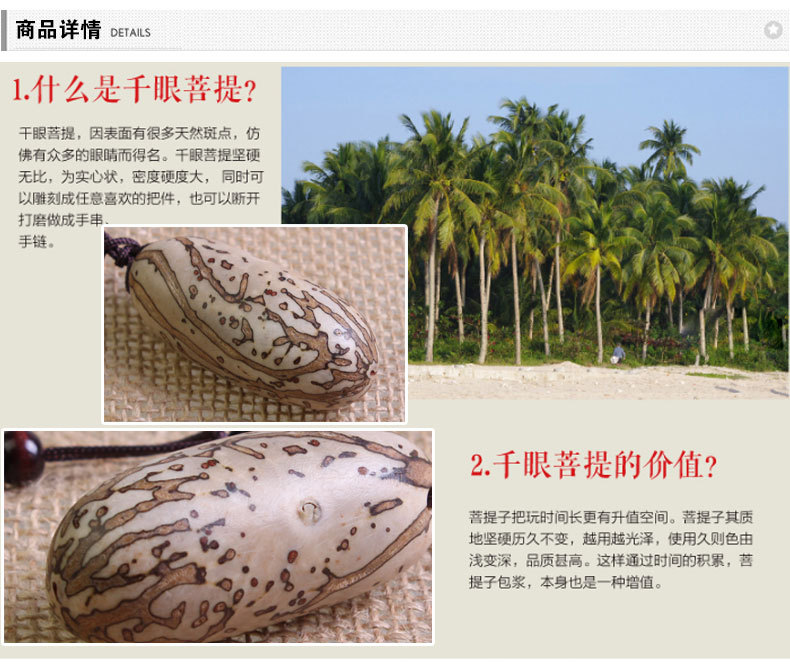 千眼菩提鑰匙扣_03