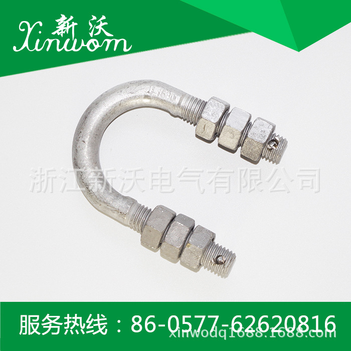 供应电力金具 U形螺丝 U-1880  U-2080  UJ-1880  UJ-2080