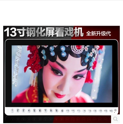 Jin Jing смотрит игру в машинном проигрывателе 13-дюймовый HD пожилой пение радио mp4 пожилой квадратной танцевальной видео-стереосистемы