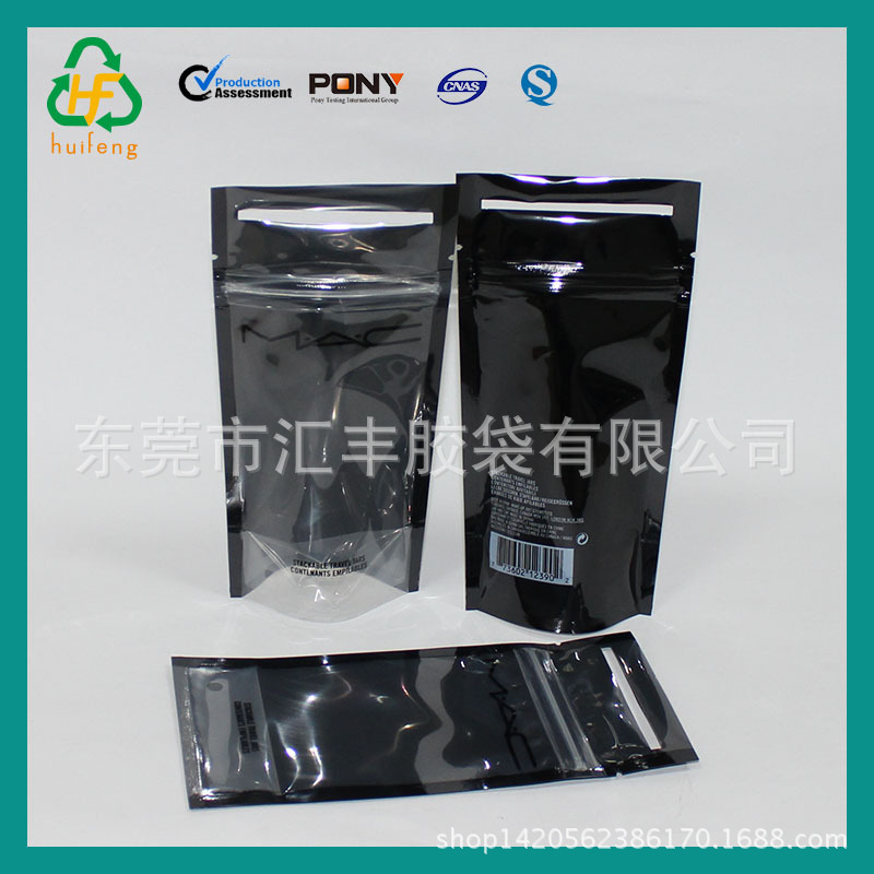 东莞汇丰生产MAC系列产品拉链包装袋自立拉链袋化妆品包装袋