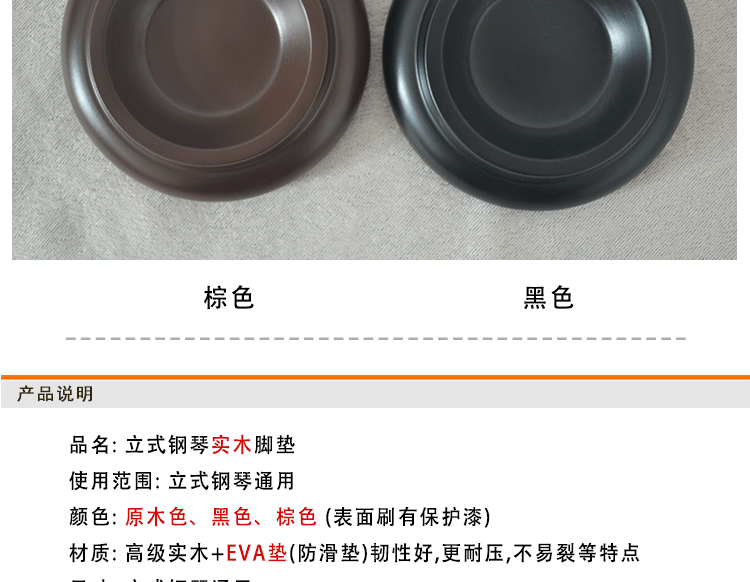 钢琴脚垫（三色）_08