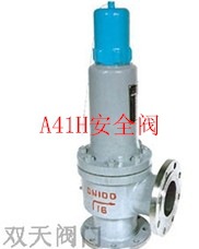 优质安全阀厂家  双天安全阀 A42Y-64C型弹簧全启式封闭式安全阀