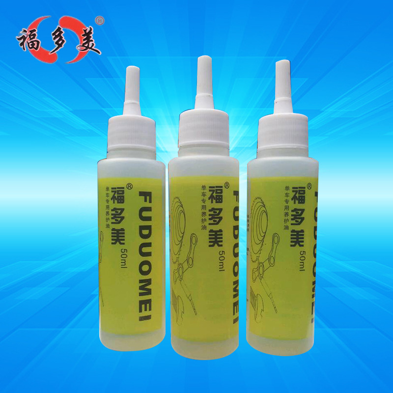 山地车养护油 60毫升单车专用养护油 链条油