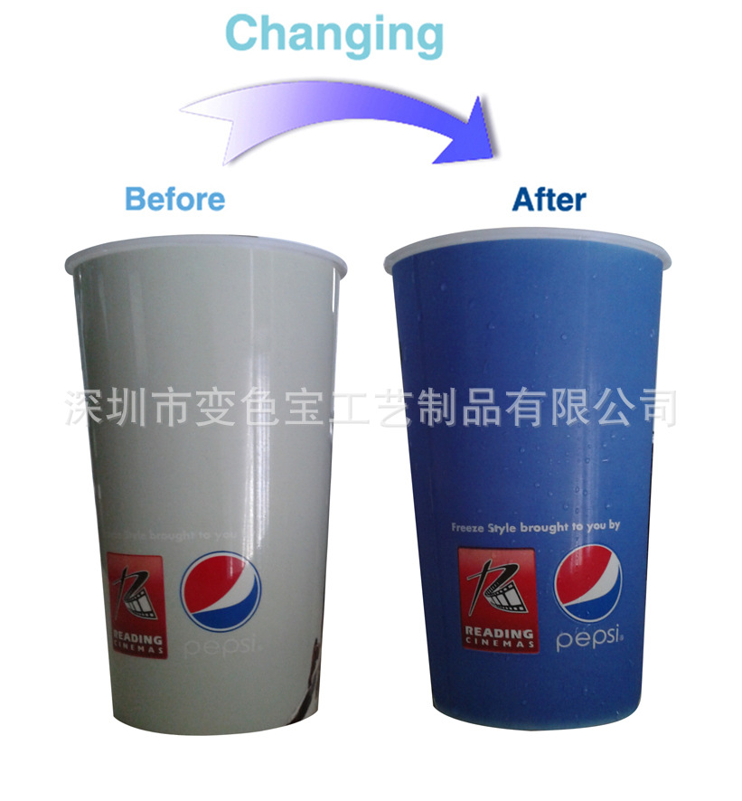 小PEPSI变色杯