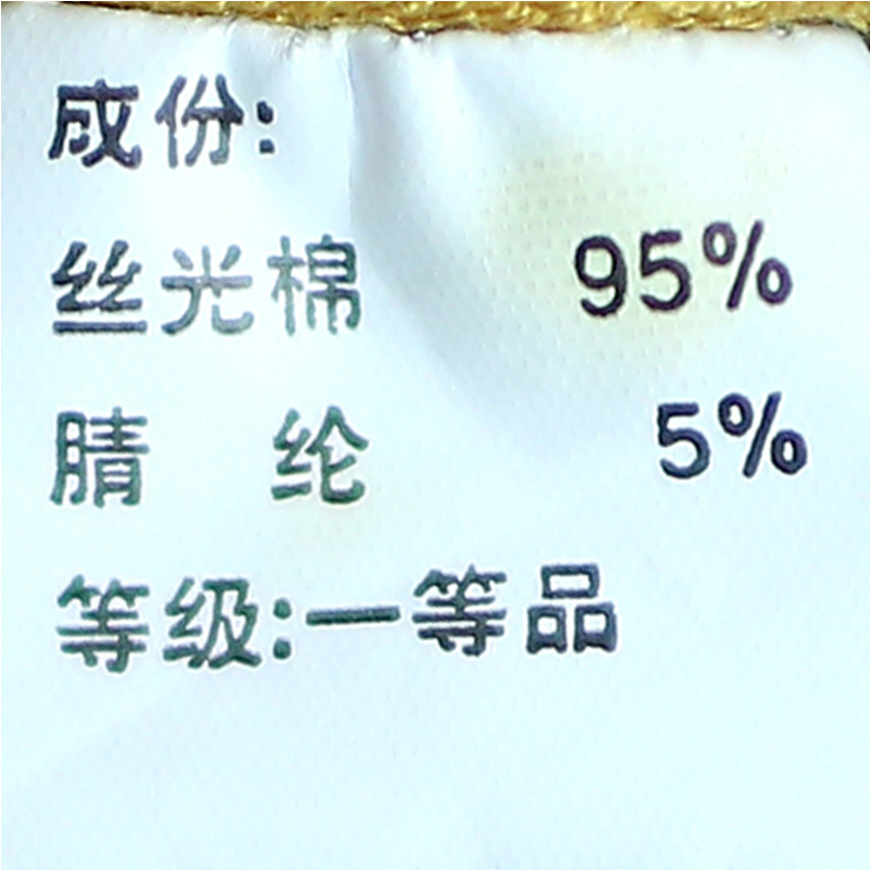洗水標