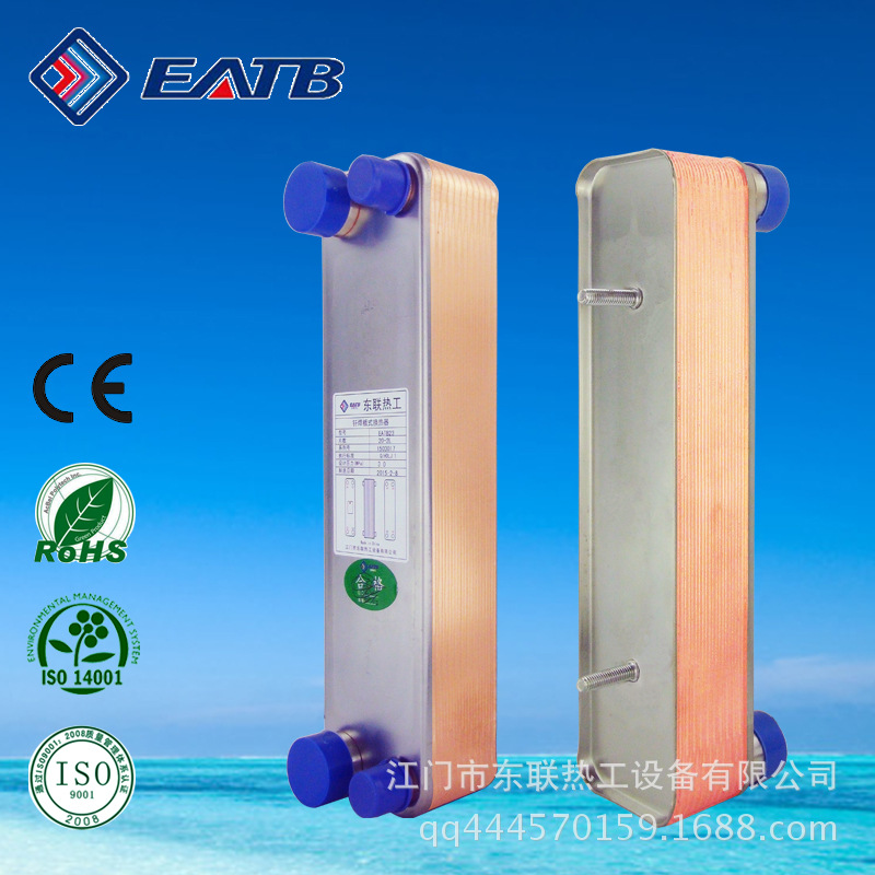 钎焊板式换热器 板式换热器 油水换热 水水换热 空压机余热回收机