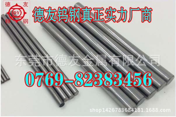 粉末冶金专用模YL90.3钨钢板 单孔钨钢棒  YL90.3钨钢长条