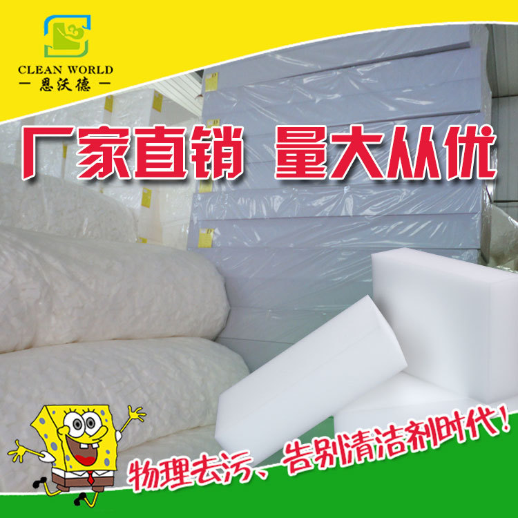 专业生产纳米海绵