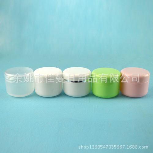 厂家供应50g 多色膏霜盒 pp面霜罐 面膜分装瓶