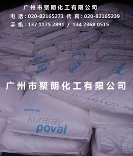 �̓r����ԭ�b�ձ��ɘ�������ϩ��PVA217 22-88 �ջ� ���yƷԭ��