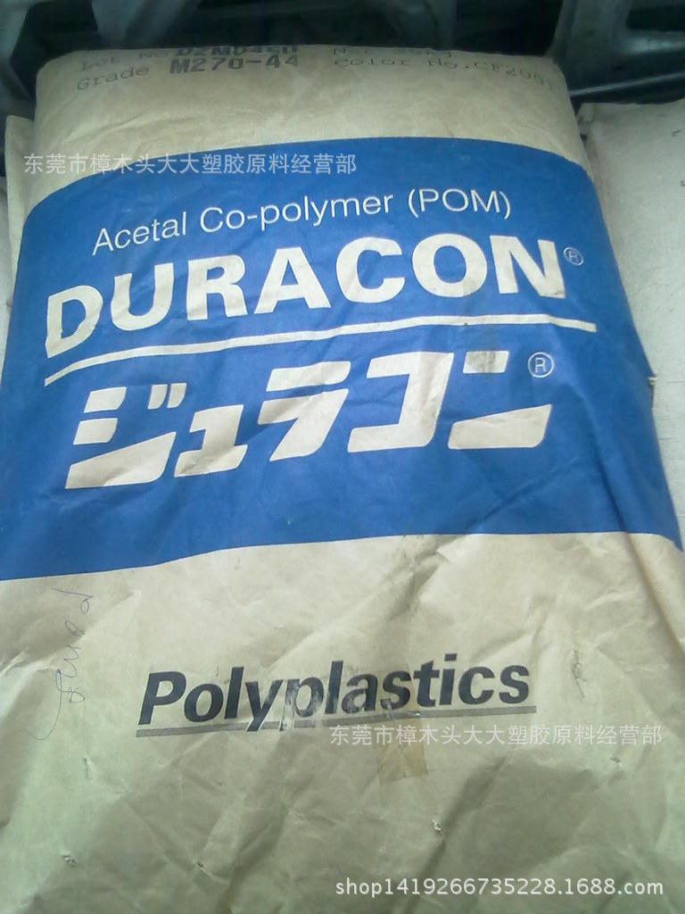 POM/南通宝泰菱/M270-44注塑级 高流动 电子电器部件