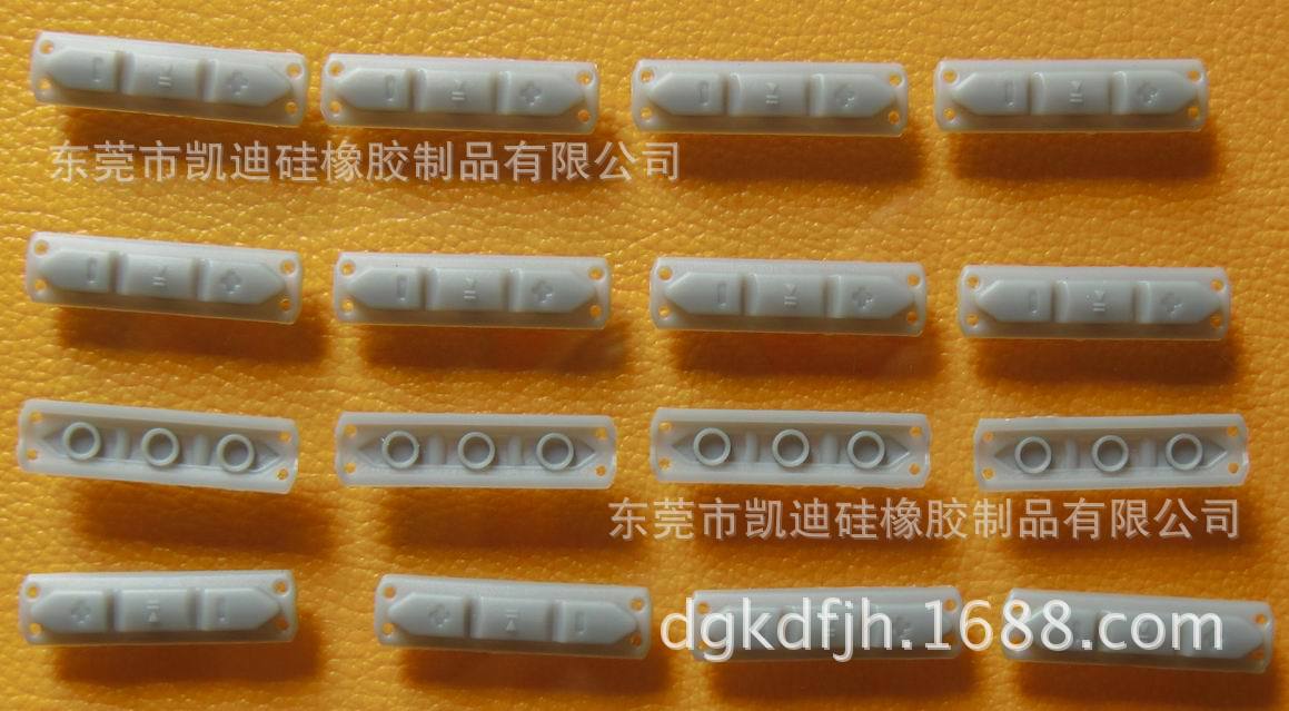手机按键 遥控器按键 硅胶按键 电话按键 键盘单粒