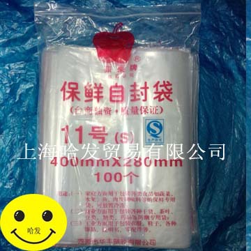 自封袋批发苹果牌11号保鲜食品袋塑料袋封口袋
