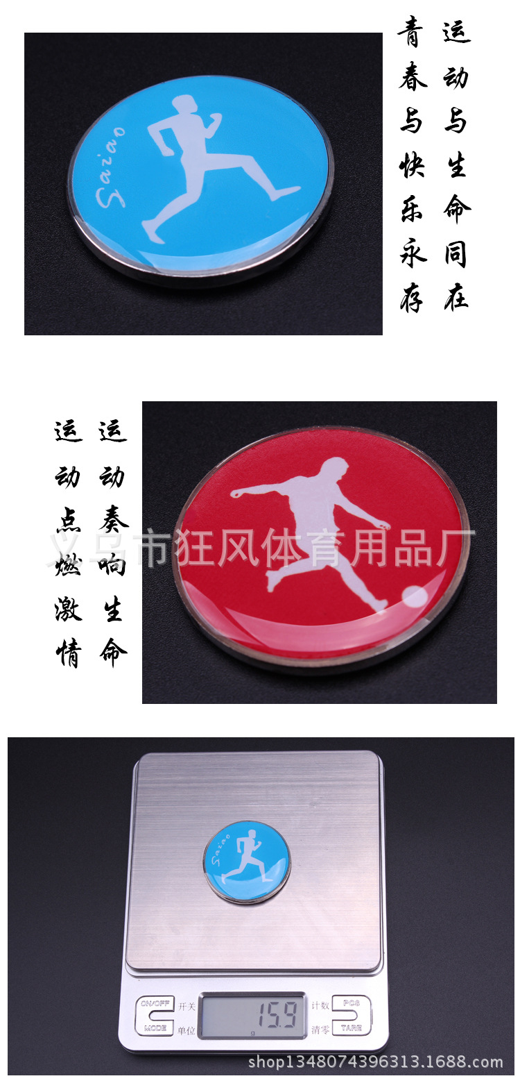 足球挑边器_11