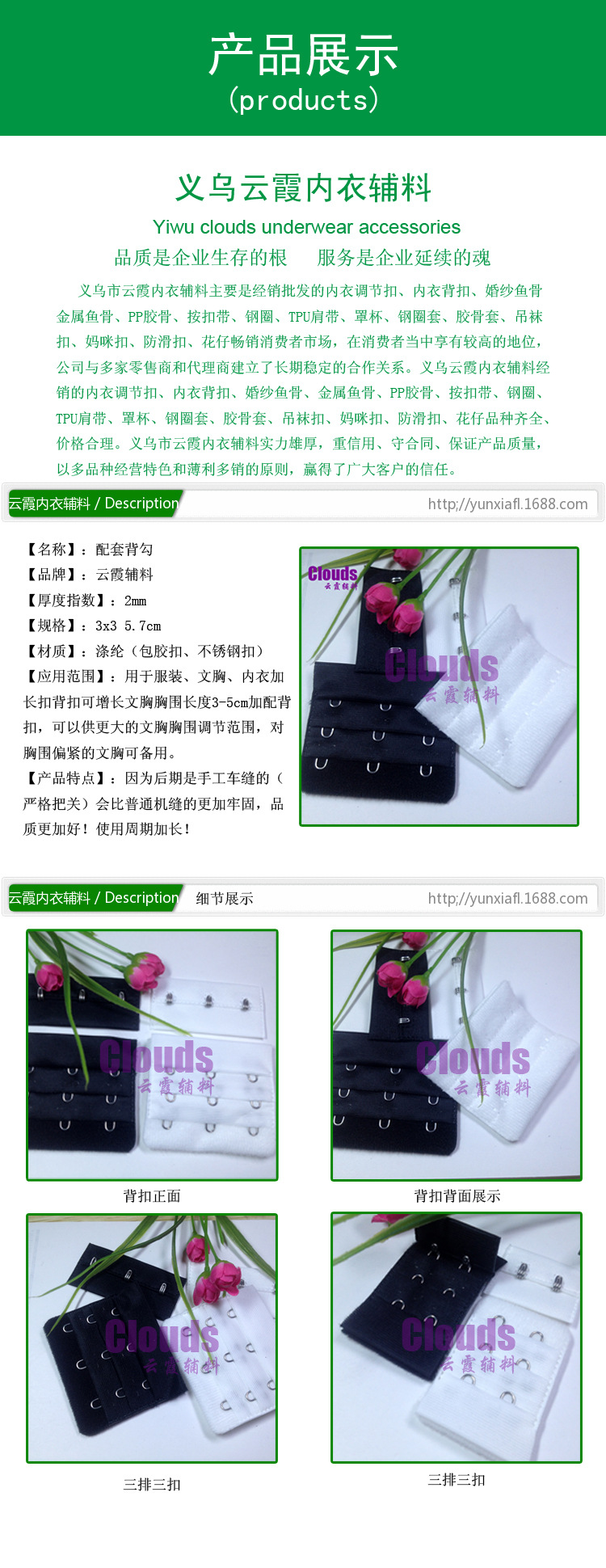 Fixation pour soutien-gorge YUNXIA yxdz3357dl - Ref 824322 Image 4