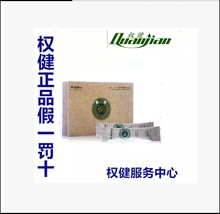 权健产品价格_今日最新权健产品价格行情走势