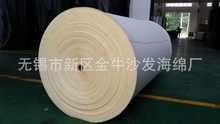 海绵2mm/3mm/5mm/10mm/20mm卷材,手感细腻,韧性好