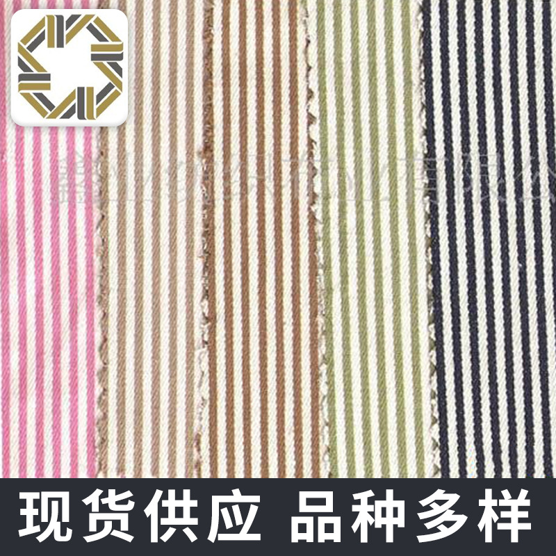 供应 全棉彩色弹力色织条牛仔布面料 批发弹力条纹牛仔布现代现货
