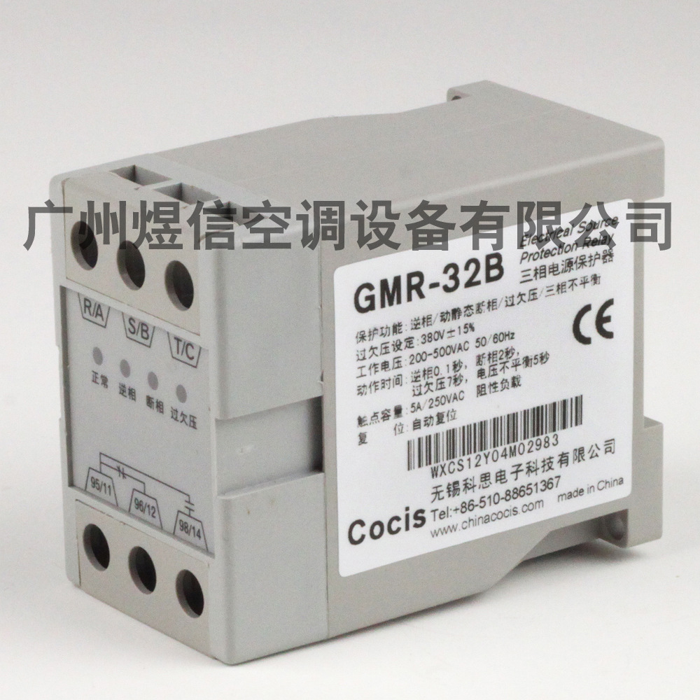 特灵空调相序保护器 三相电源保护器 GMR-32B