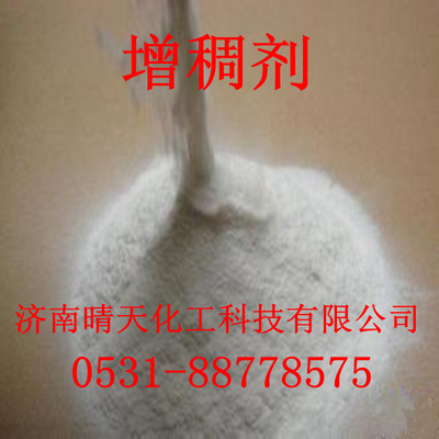 现货供应  增稠剂 增粘剂 低价出售 量大价优|ms